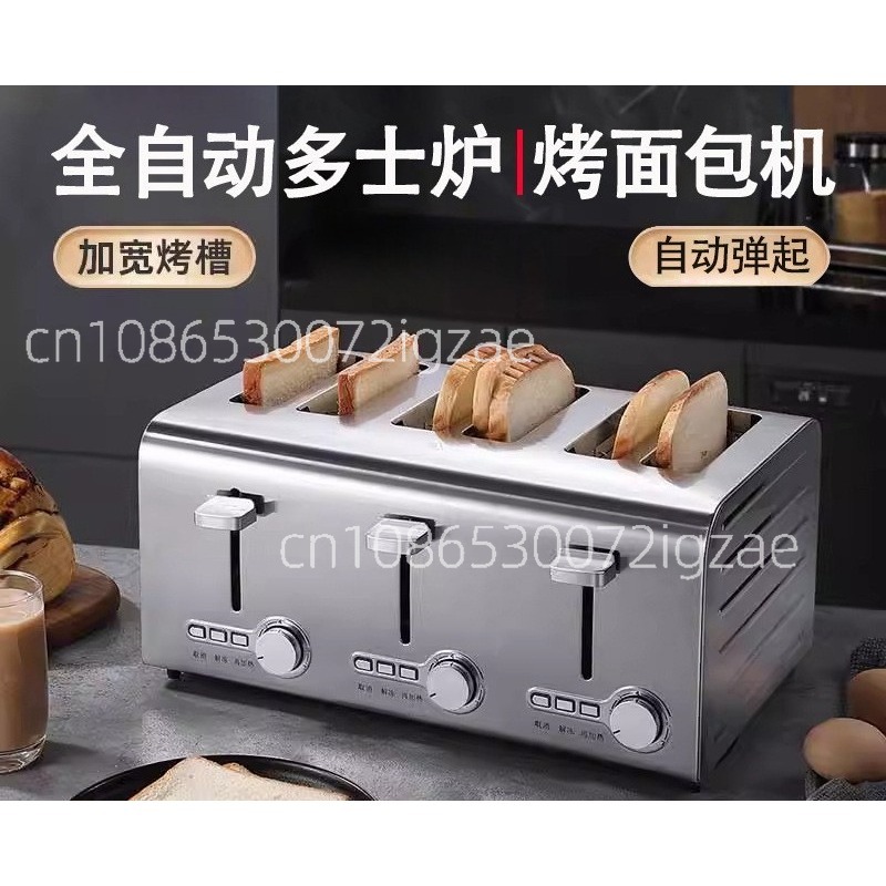 Toaster - Profesjonalny toster ze stali nierdzewnej z
